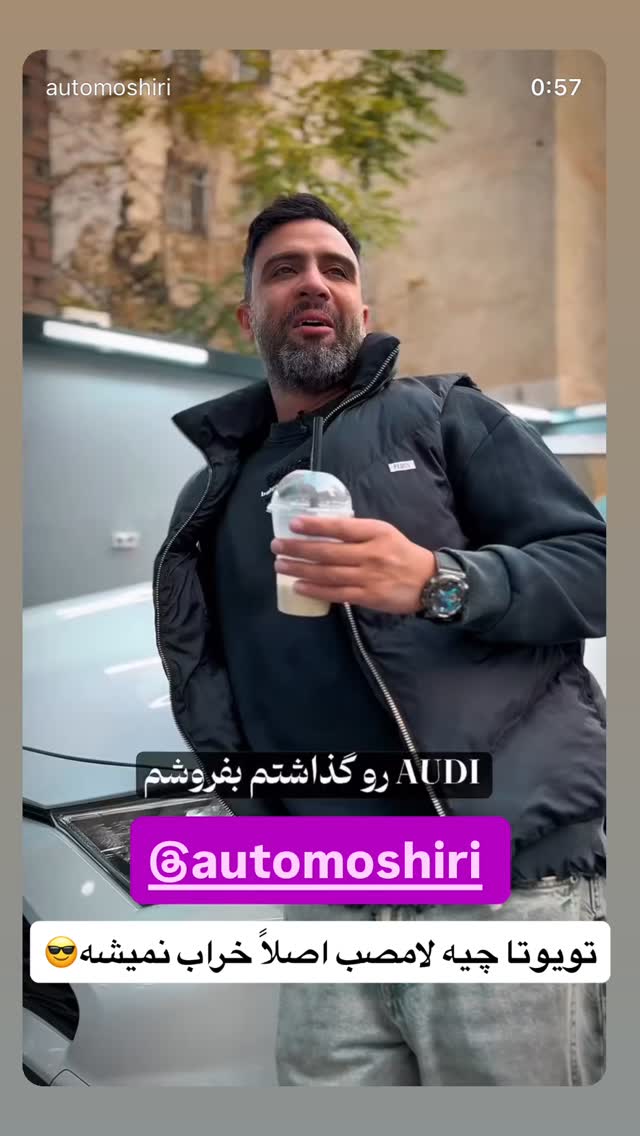  جدید ترین استوری اینستاگرام محمد معماریان