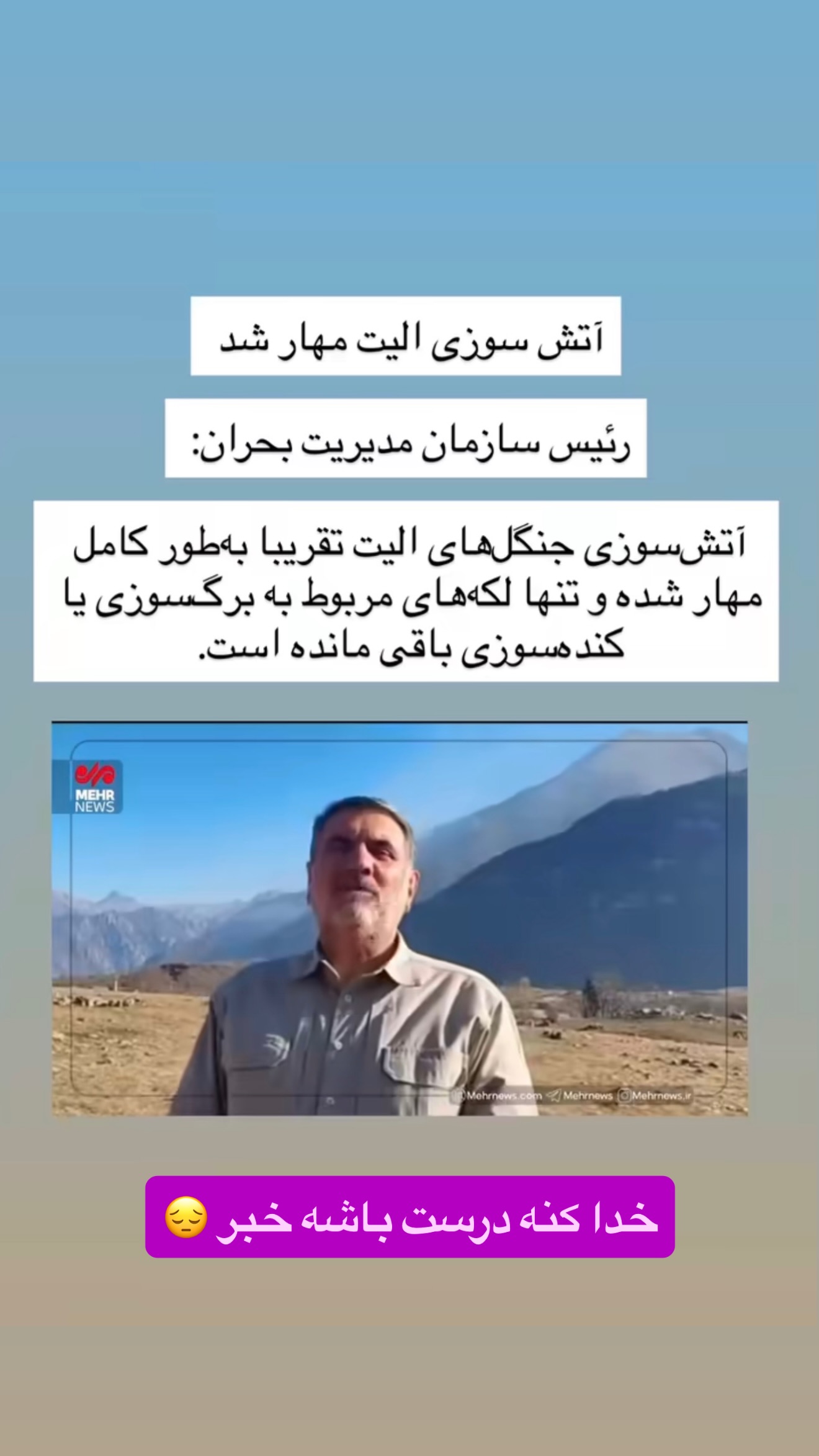  جدید ترین استوری اینستاگرام محمد معماریان