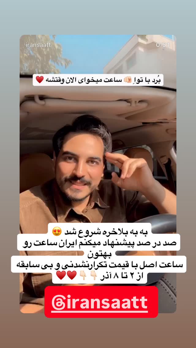  جدید ترین استوری اینستاگرام محمد معماریان