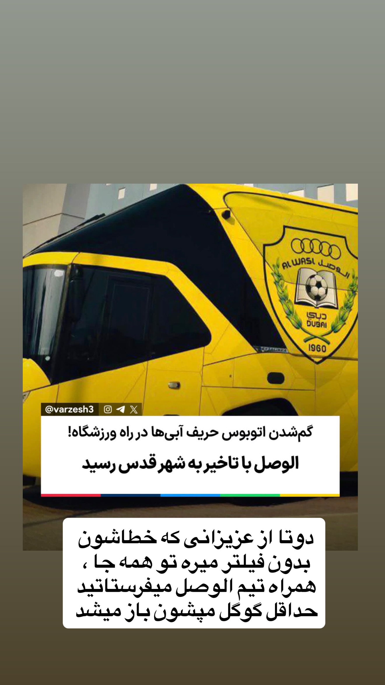  جدید ترین استوری اینستاگرام محمد معماریان