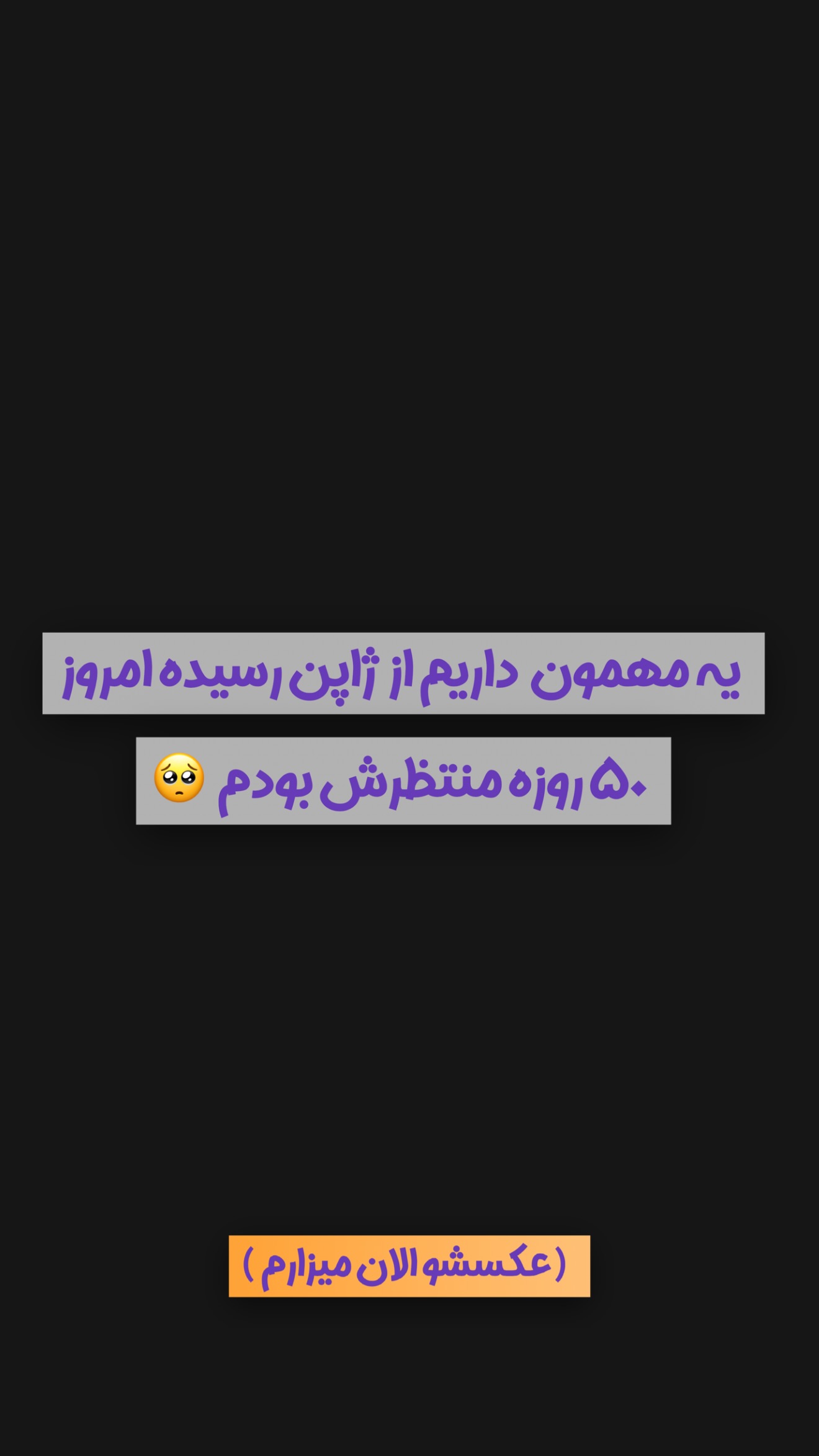  جدید ترین استوری اینستاگرام محمد معماریان