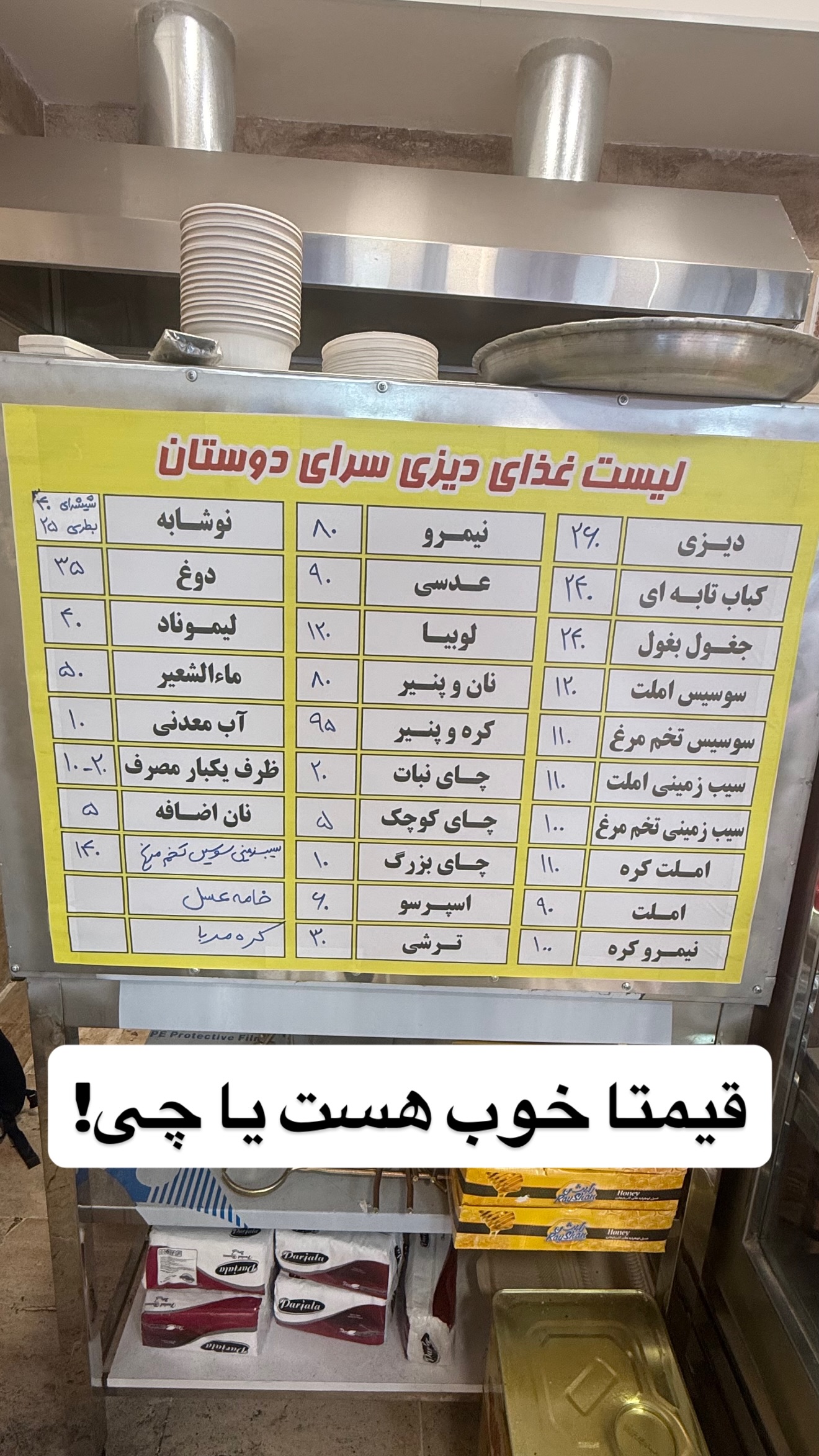  جدید ترین استوری اینستاگرام محمد معماریان