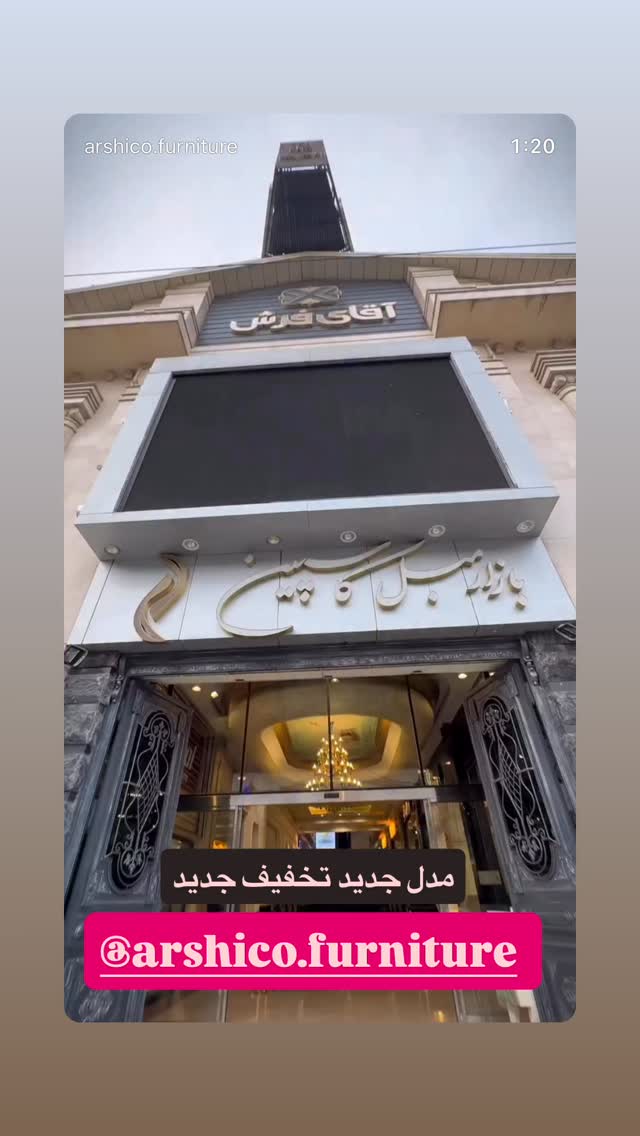  جدید ترین استوری اینستاگرام محمد معماریان