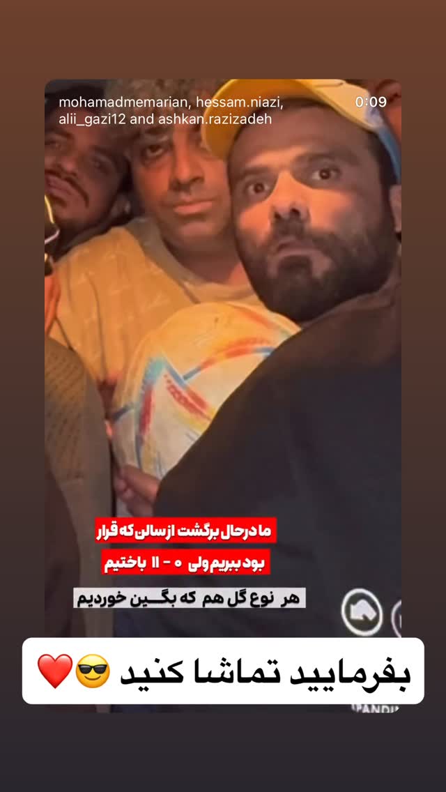 جدید ترین استوری اینستاگرام محمد معماریان