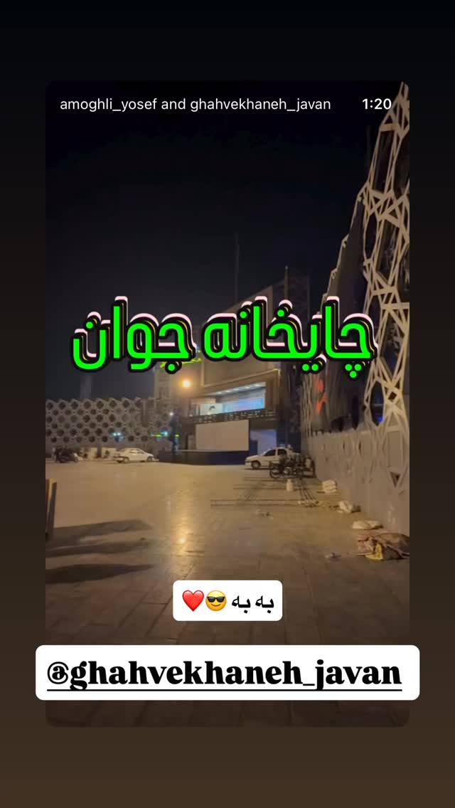  جدید ترین استوری اینستاگرام محمد معماریان
