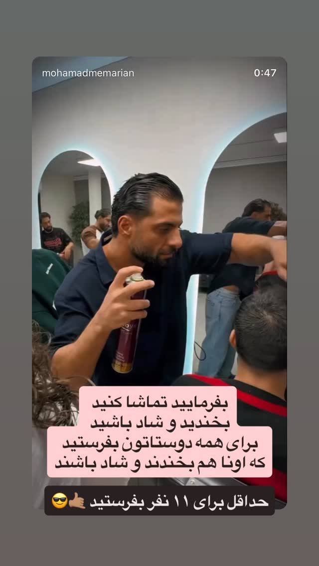  جدید ترین استوری اینستاگرام محمد معماریان