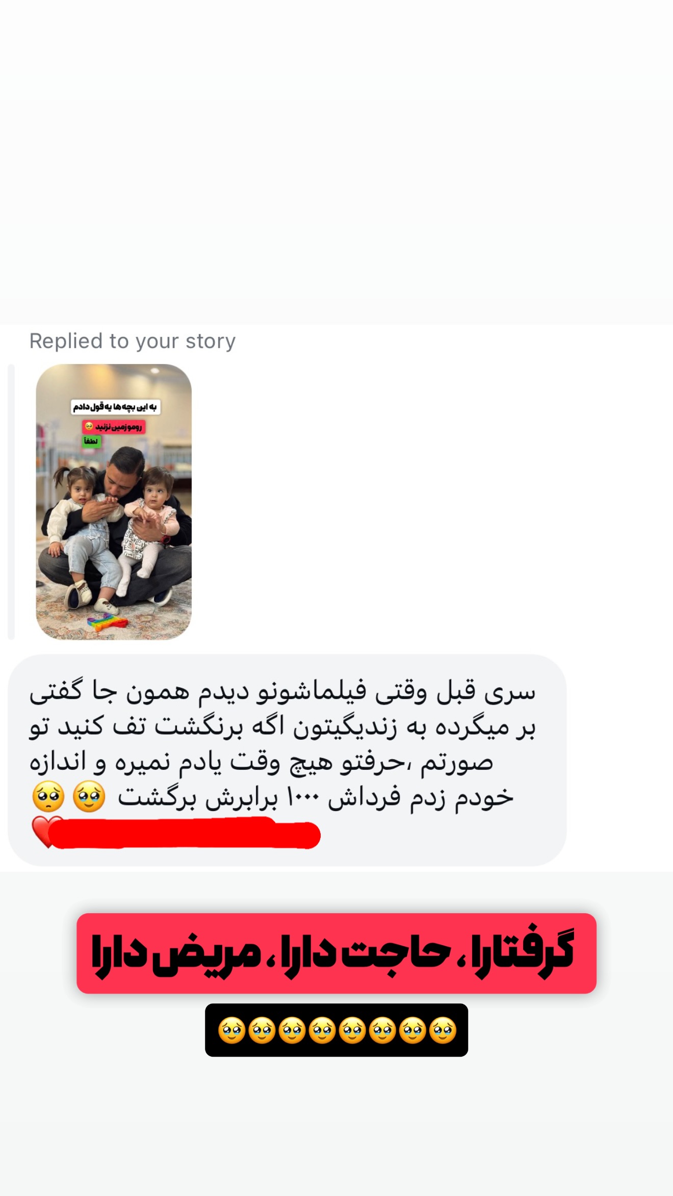  جدید ترین استوری اینستاگرام محمد معماریان