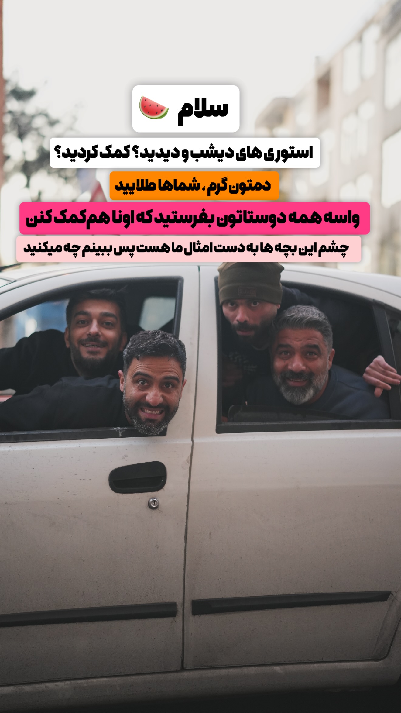  جدید ترین استوری اینستاگرام محمد معماریان