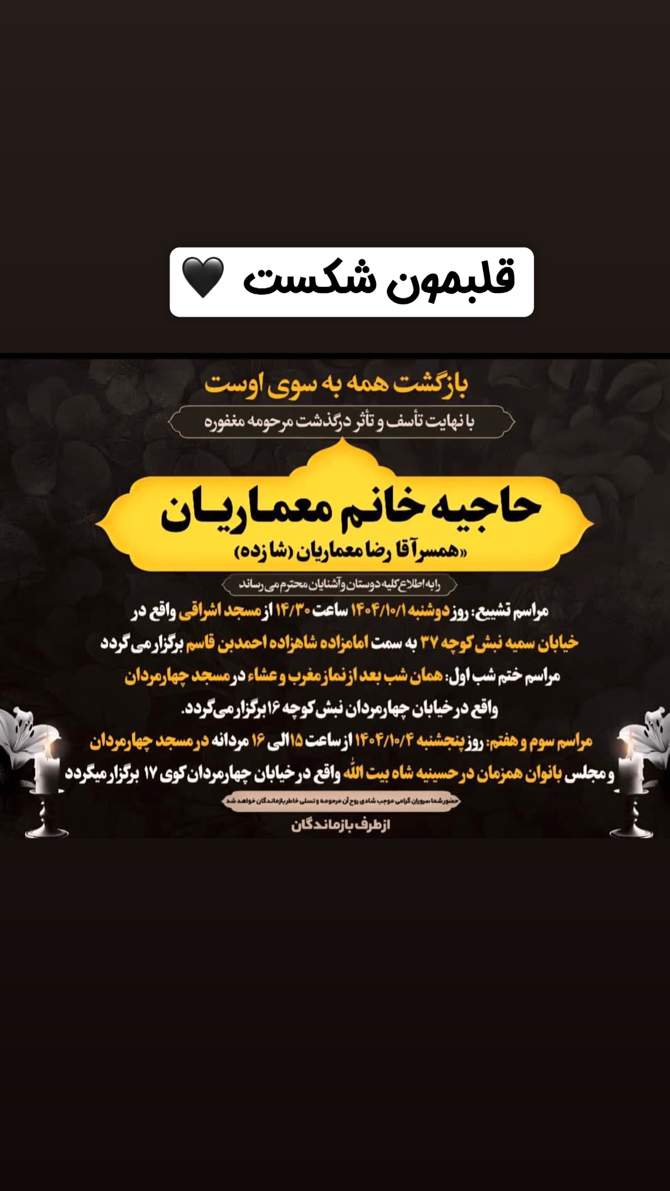  جدید ترین استوری اینستاگرام محمد معماریان