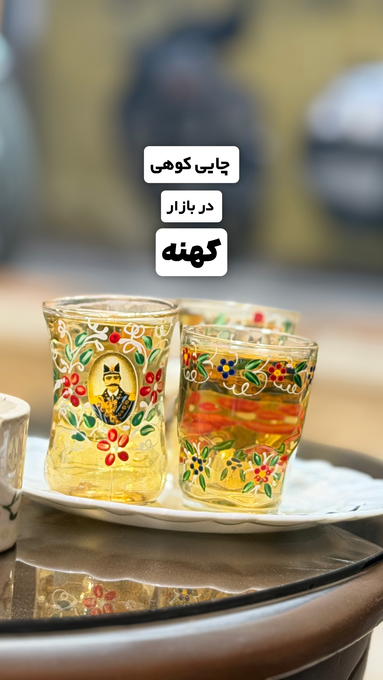  جدید ترین استوری اینستاگرام محمد معماریان