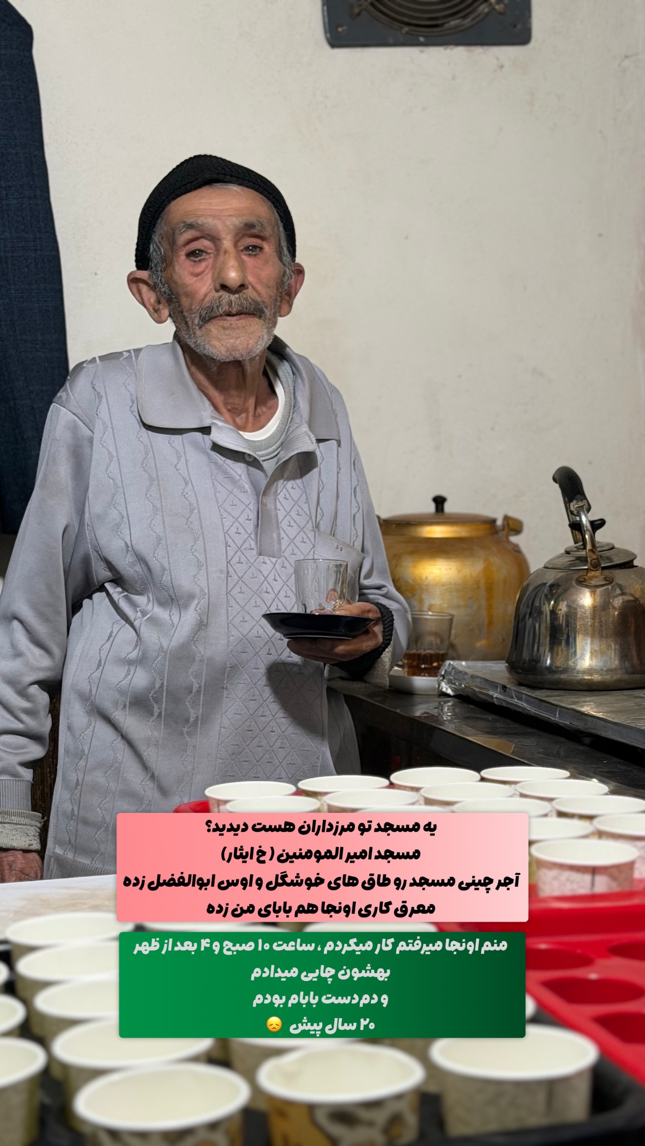  جدید ترین استوری اینستاگرام محمد معماریان