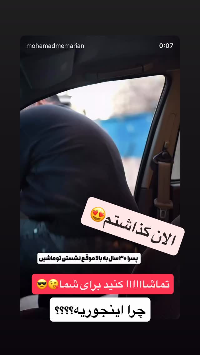  جدید ترین استوری اینستاگرام محمد معماریان