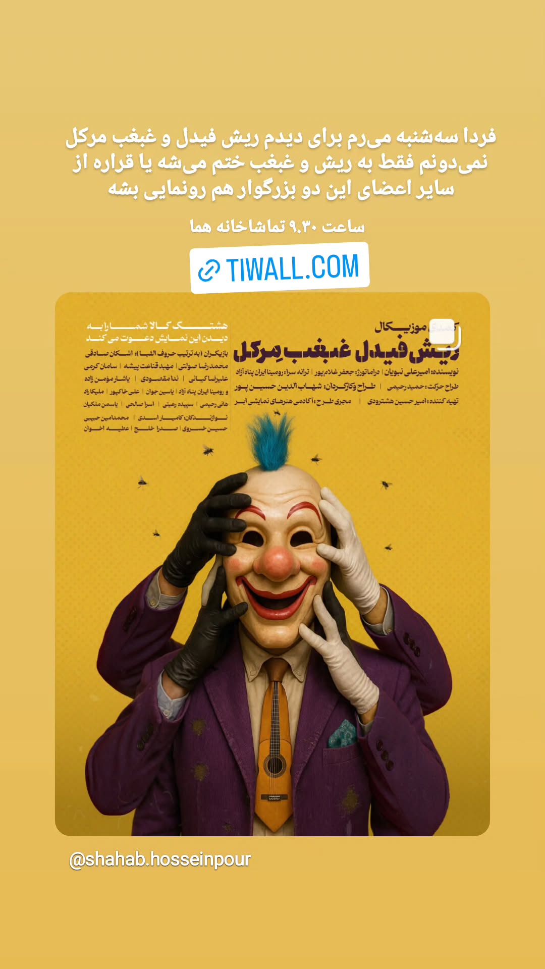  جدید ترین استوری اینستاگرام محمد نادری