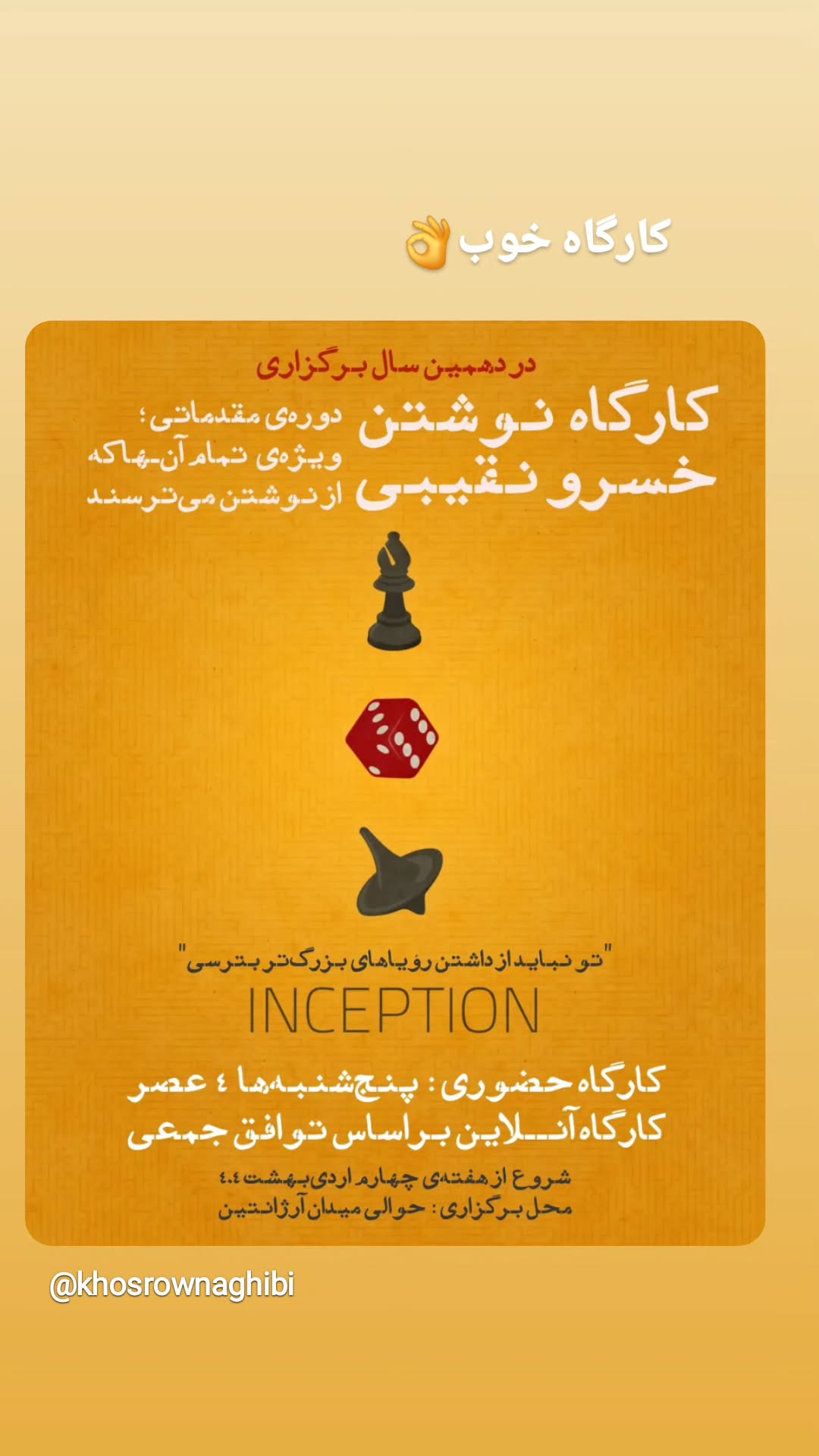  جدید ترین استوری اینستاگرام محمد نادری