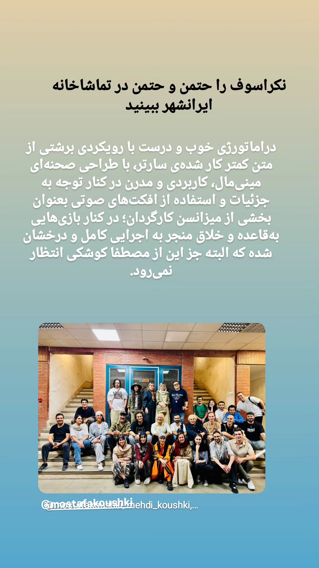  جدید ترین استوری اینستاگرام محمد نادری