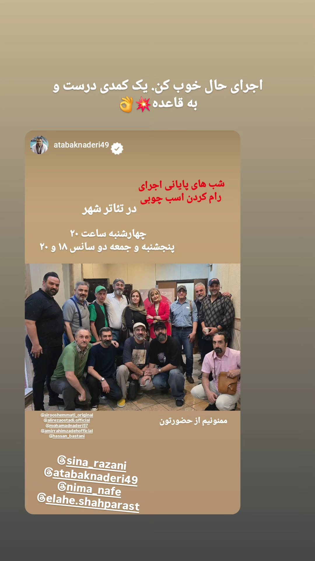  جدید ترین استوری اینستاگرام محمد نادری