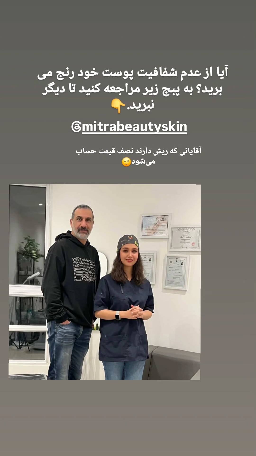  جدید ترین استوری اینستاگرام محمد نادری