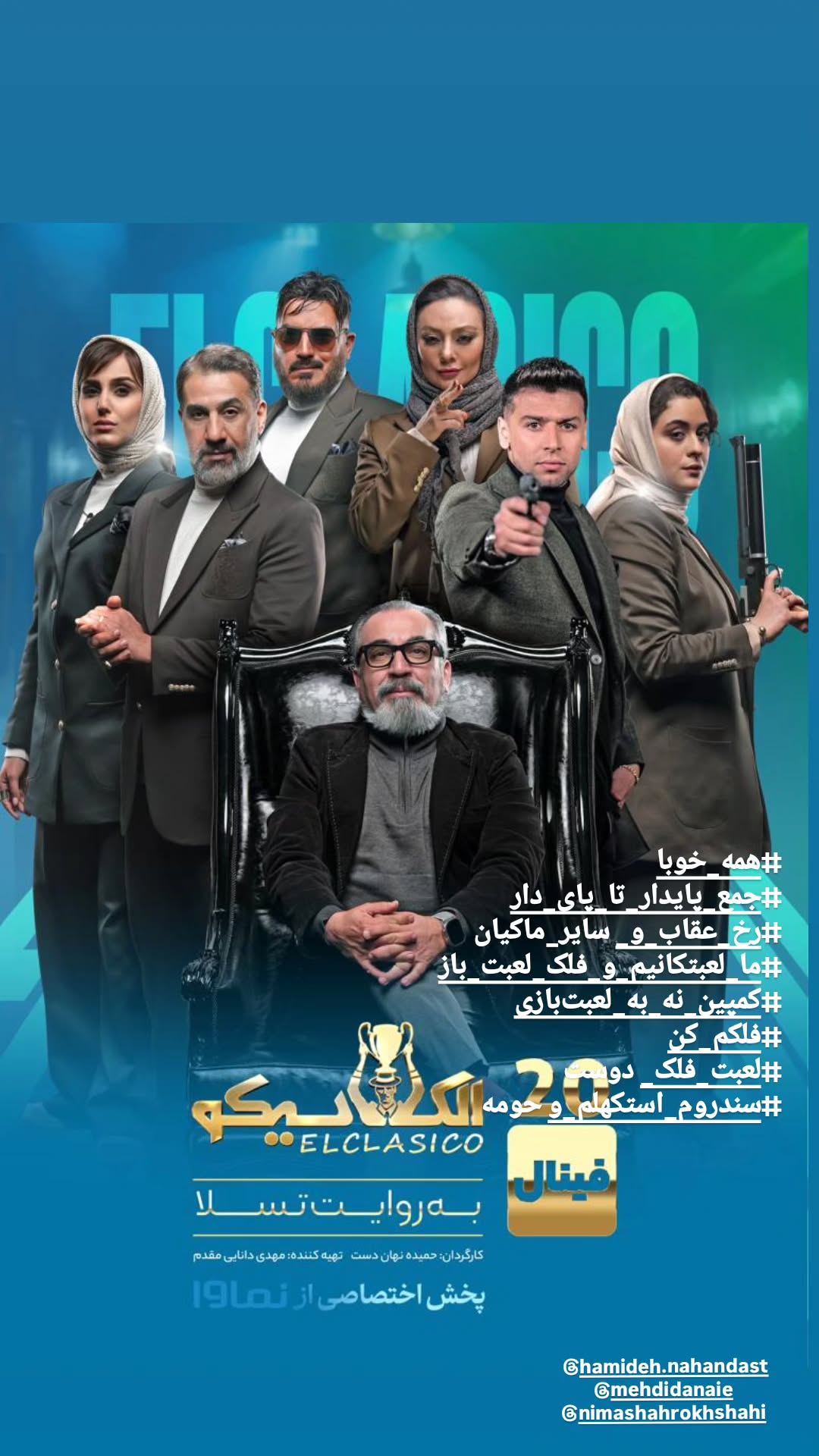  جدید ترین استوری اینستاگرام محمد نادری