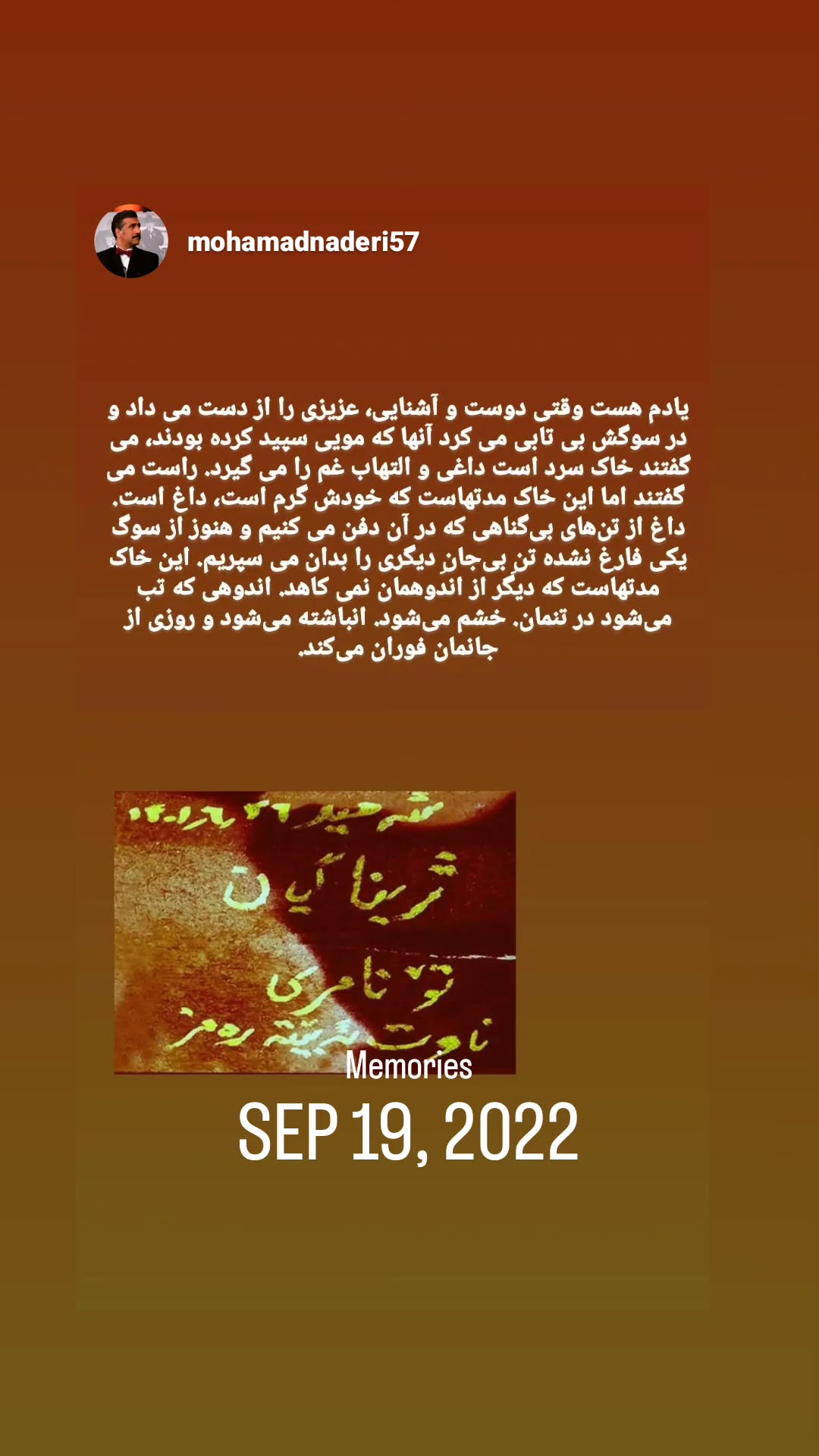  جدید ترین استوری اینستاگرام محمد نادری