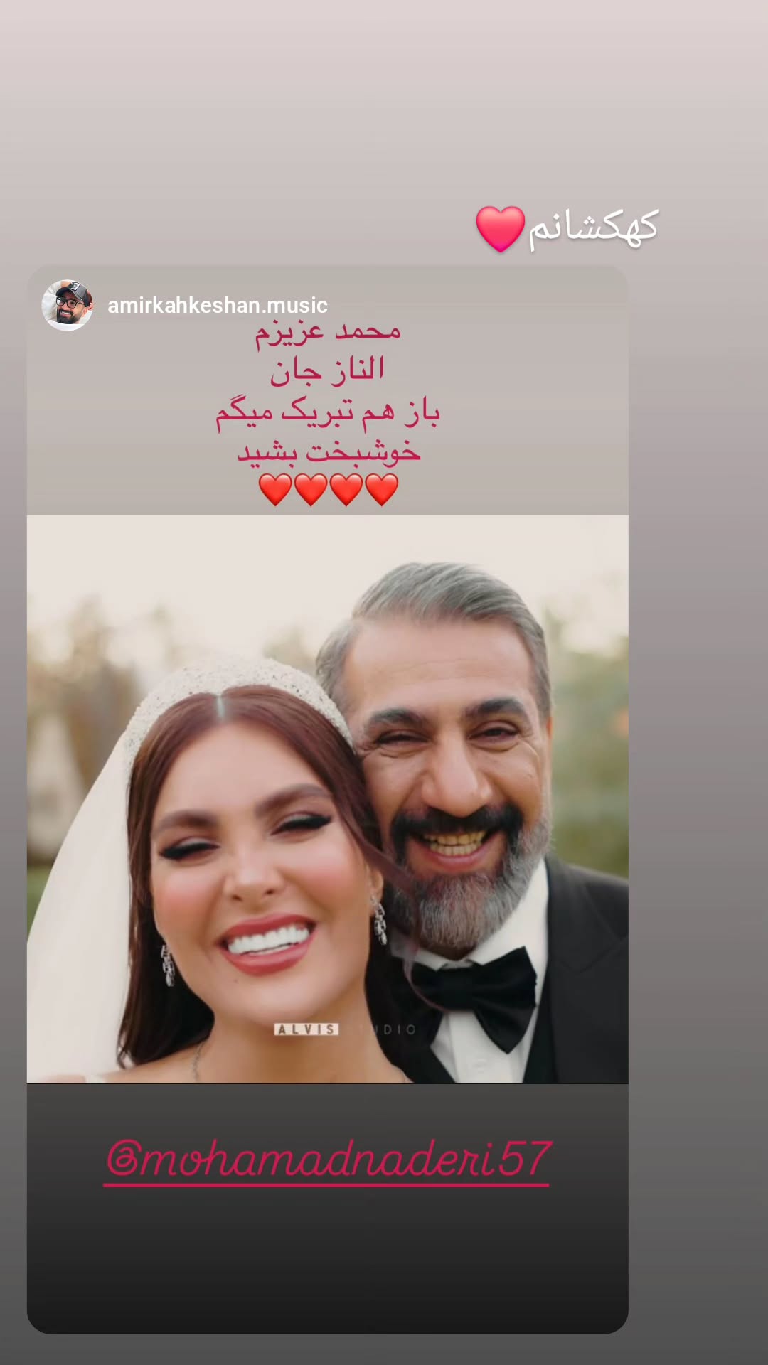  جدید ترین استوری اینستاگرام محمد نادری