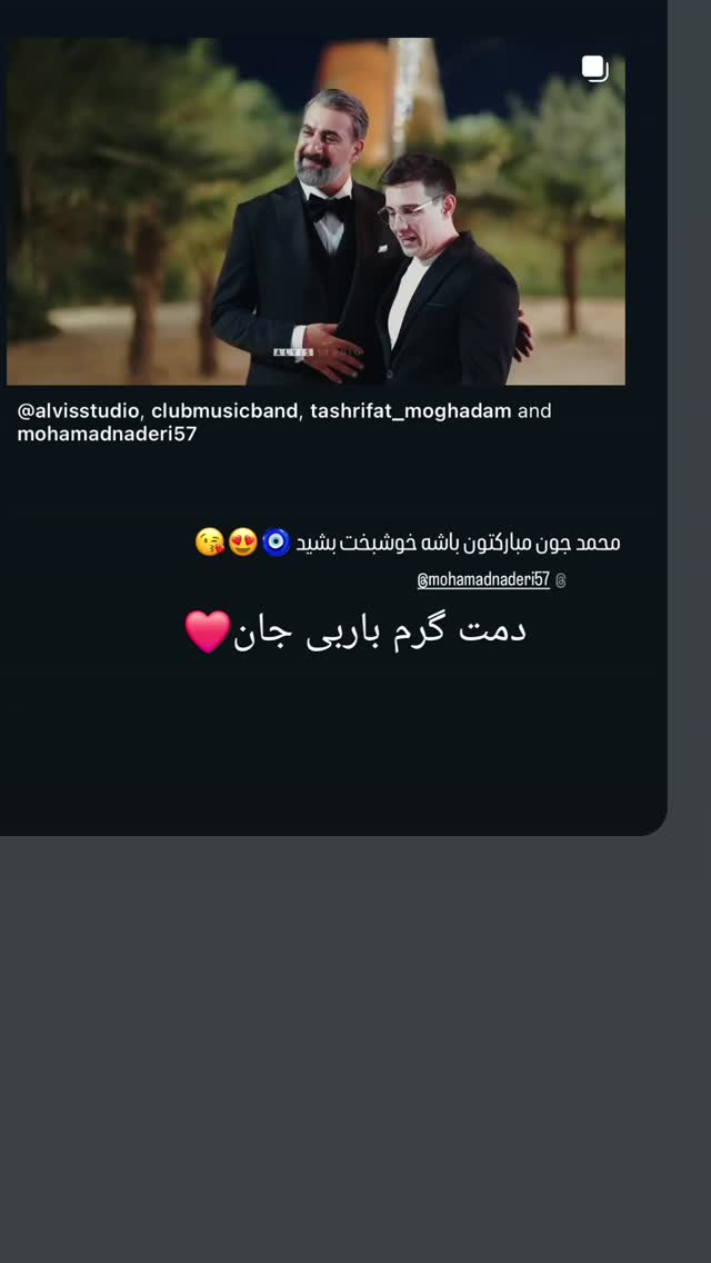  جدید ترین استوری اینستاگرام محمد نادری
