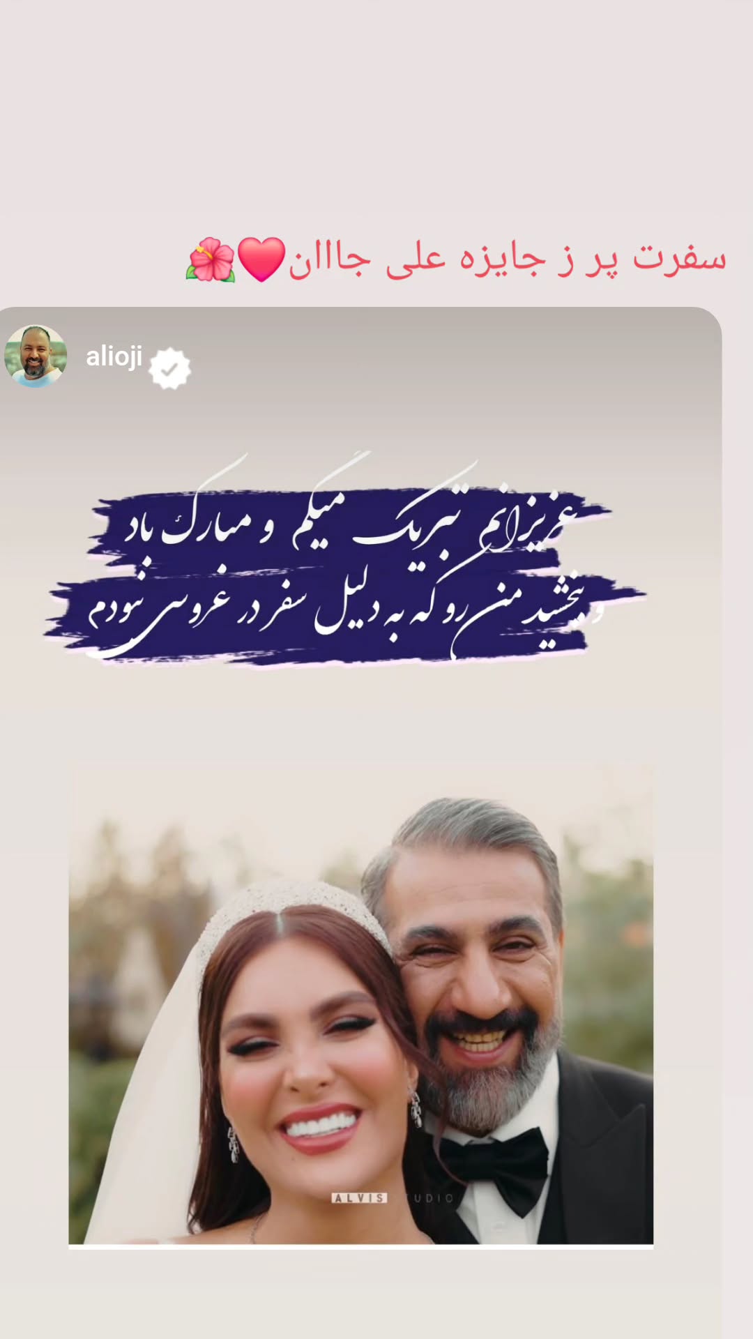  جدید ترین استوری اینستاگرام محمد نادری