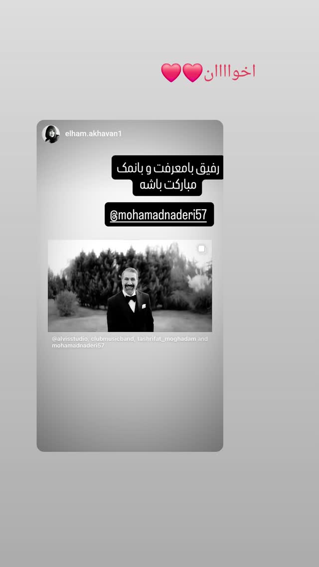  جدید ترین استوری اینستاگرام محمد نادری