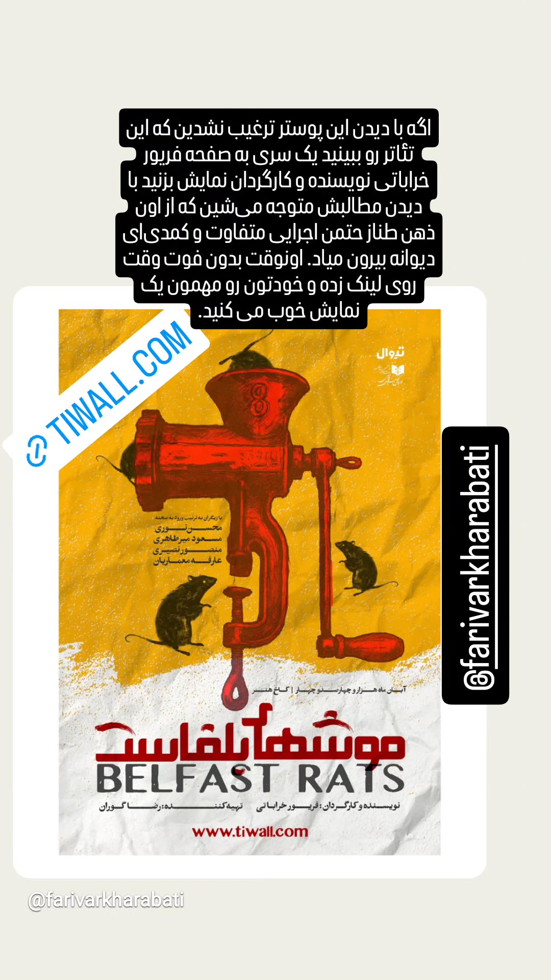  جدید ترین استوری اینستاگرام محمد نادری