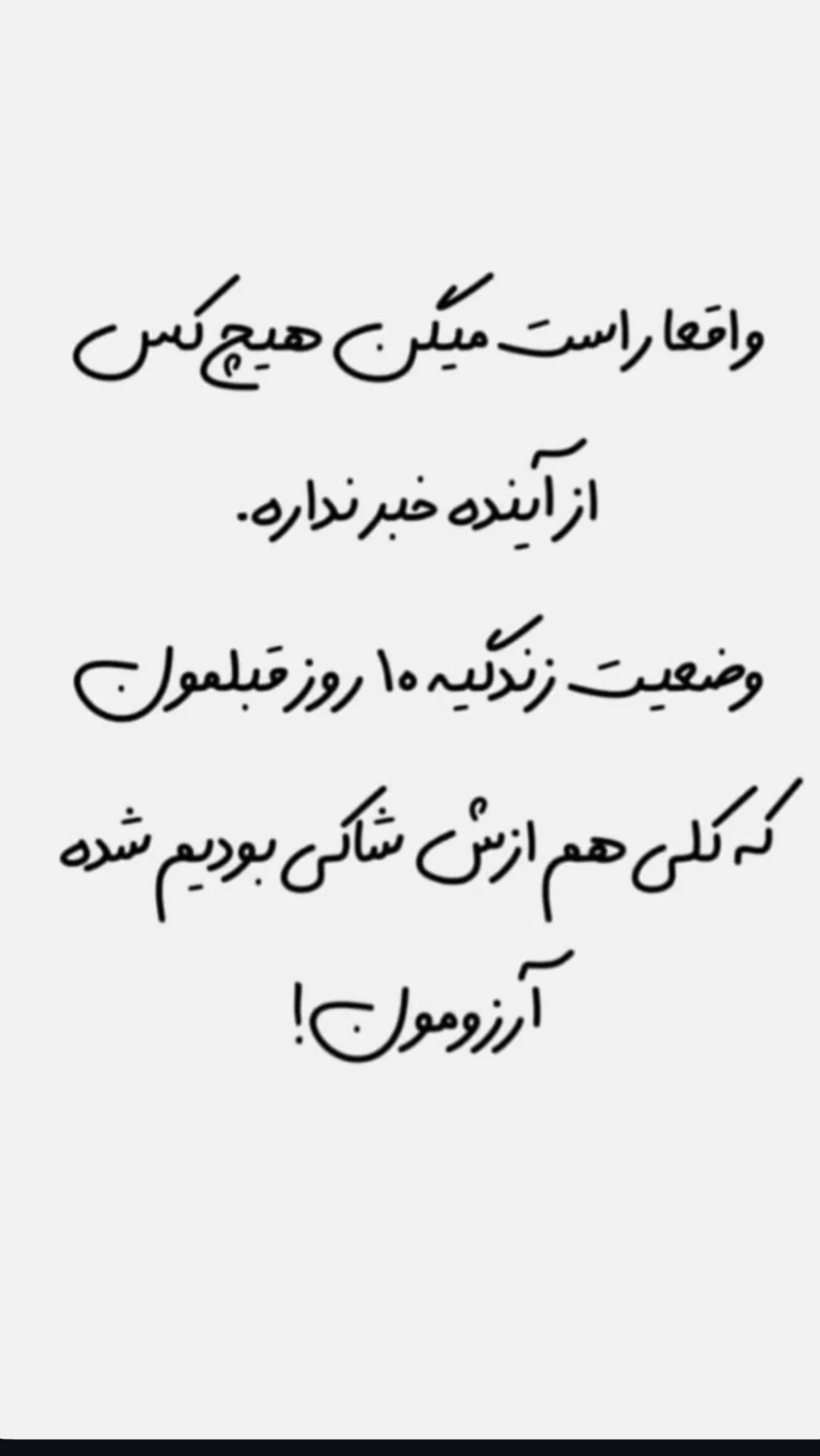  جدید ترین استوری اینستاگرام محمد رهبری