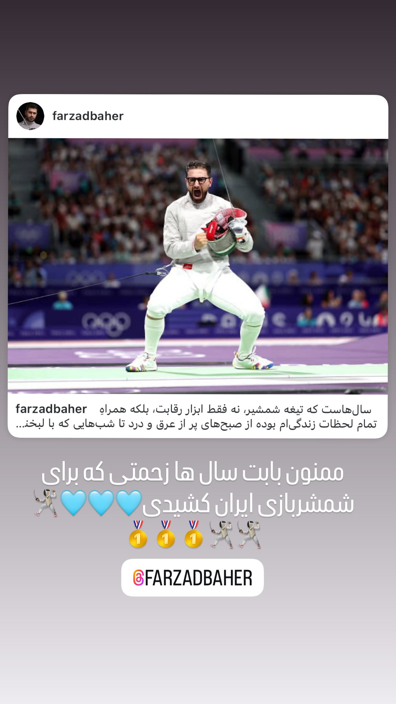  جدید ترین استوری اینستاگرام محمد رهبری