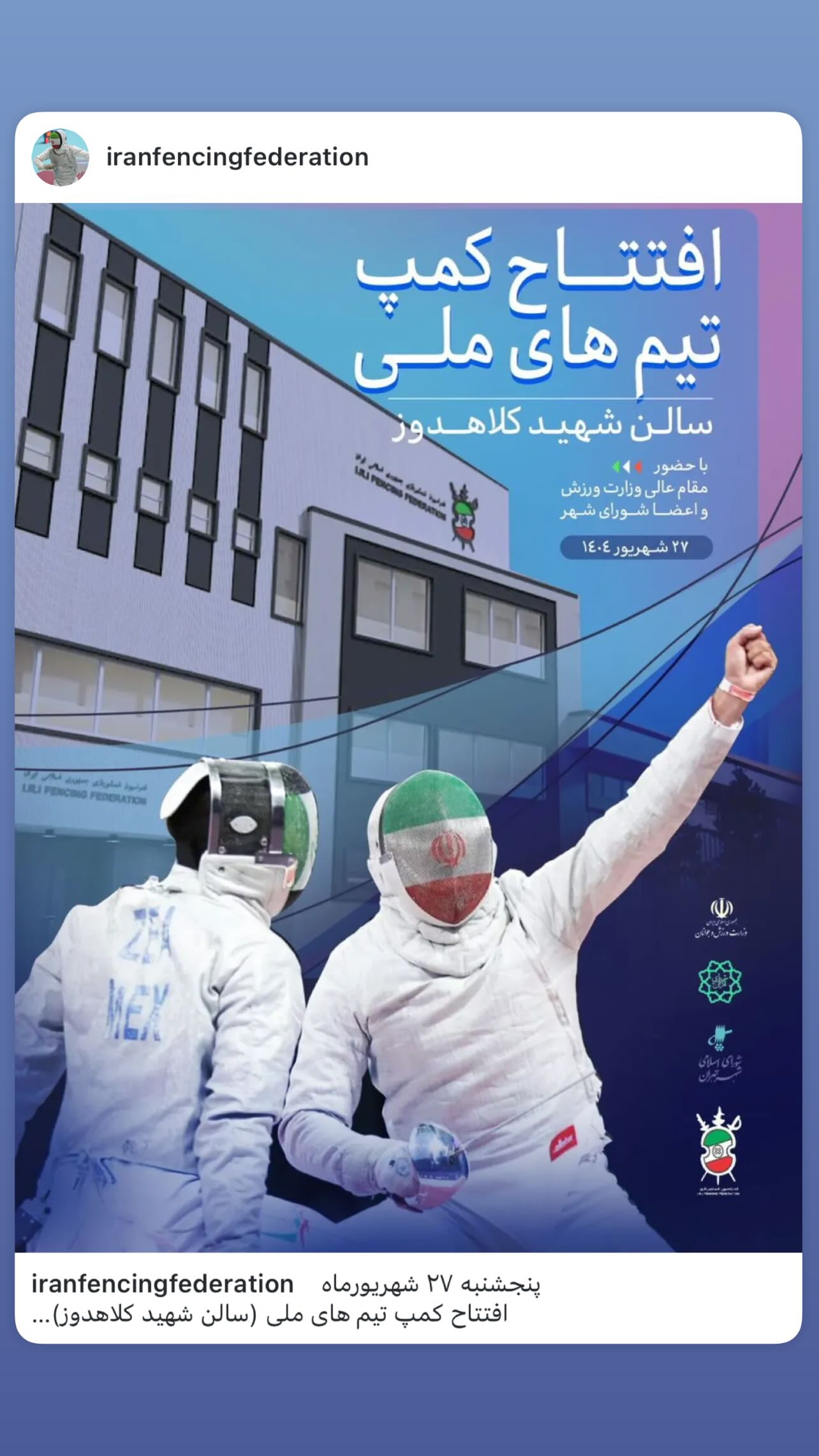 جدید ترین استوری اینستاگرام محمد رهبری