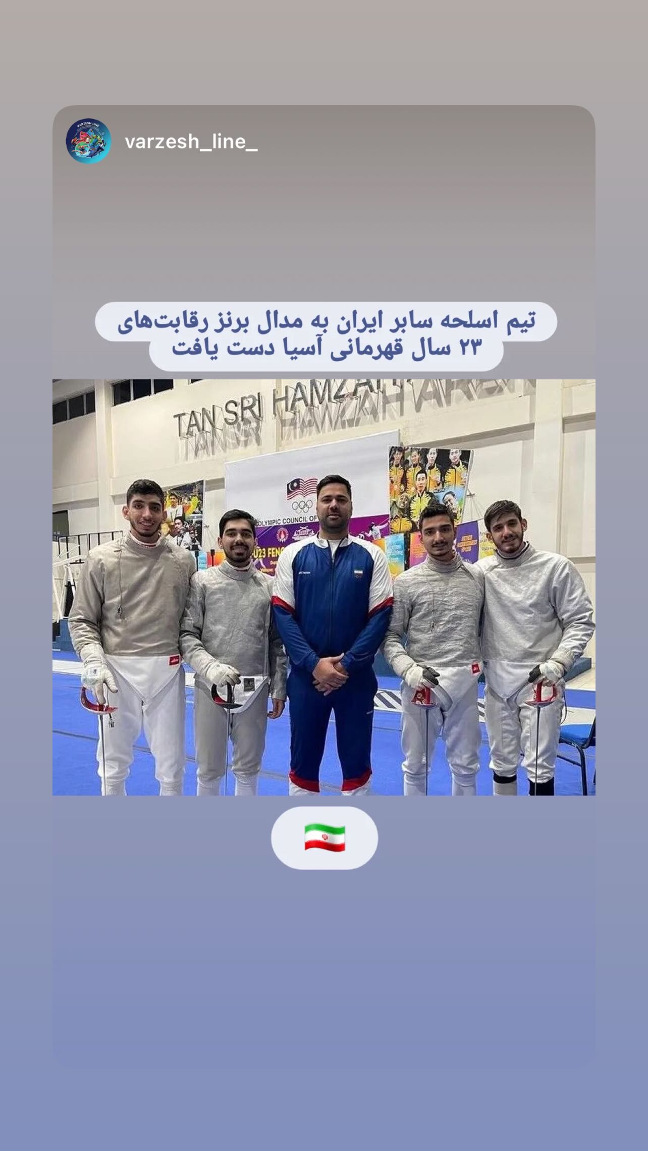  جدید ترین استوری اینستاگرام محمد رهبری