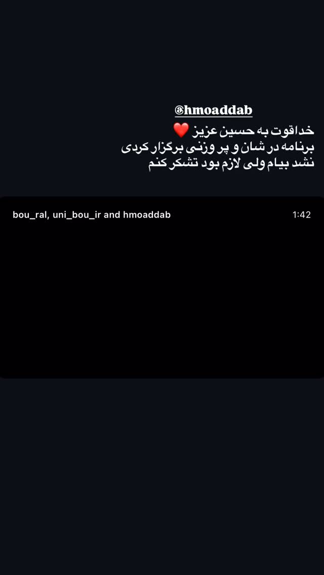  جدید ترین استوری اینستاگرام محمد رسولی