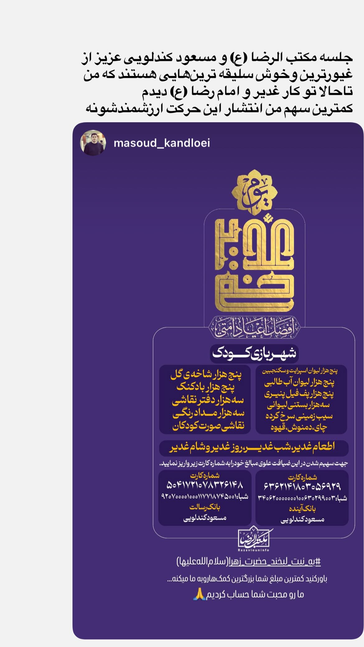  جدید ترین استوری اینستاگرام محمد رسولی