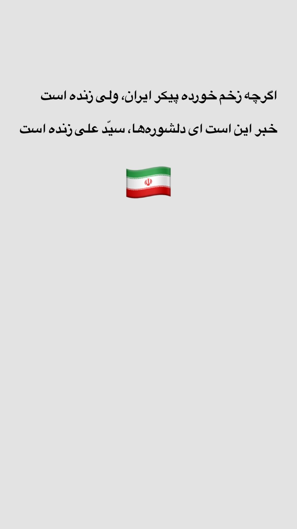  جدید ترین استوری اینستاگرام محمد رسولی