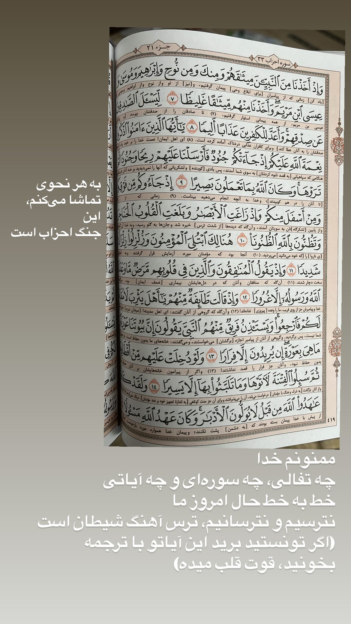  جدید ترین استوری اینستاگرام محمد رسولی