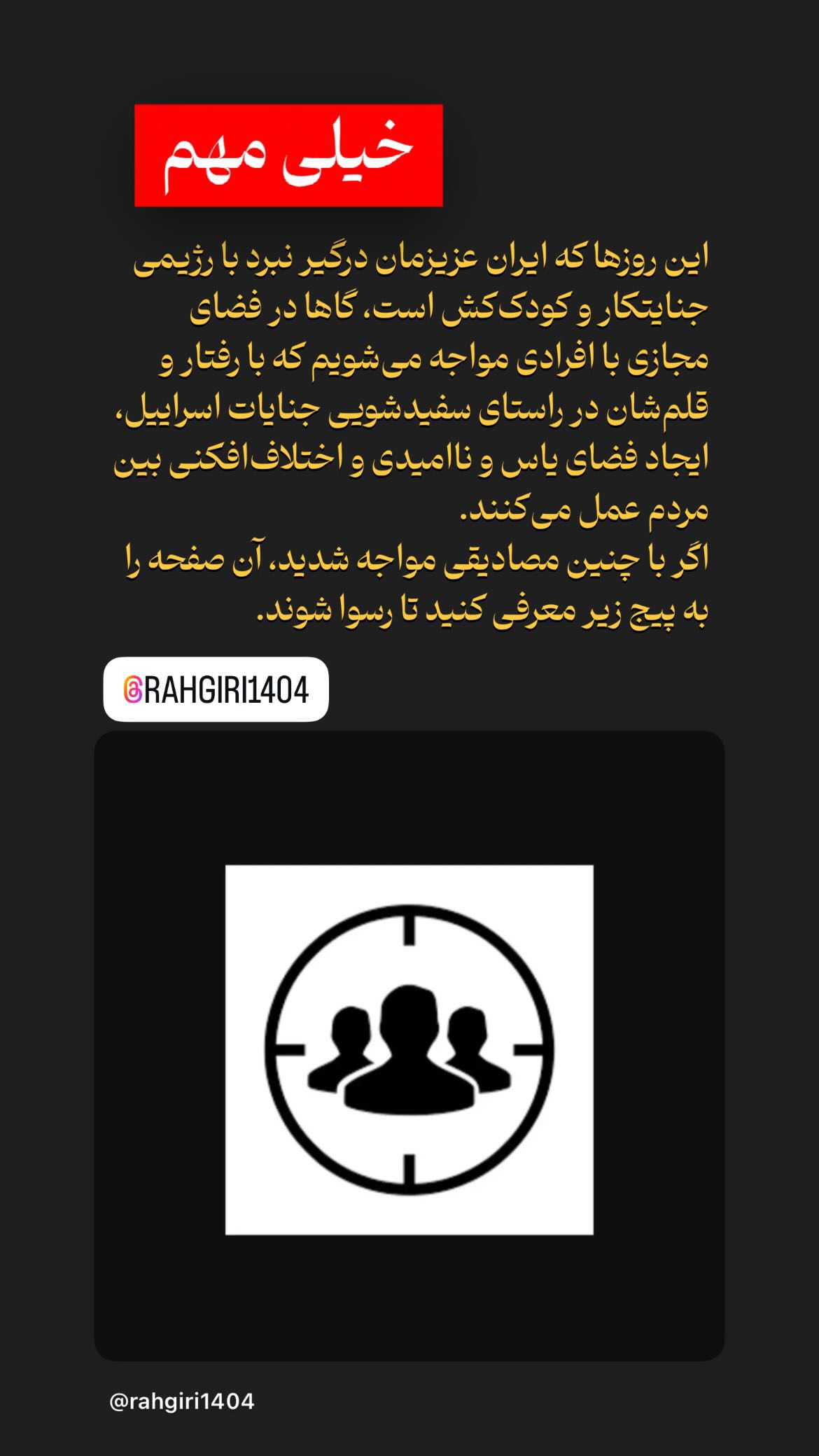  جدید ترین استوری اینستاگرام محمد رسولی