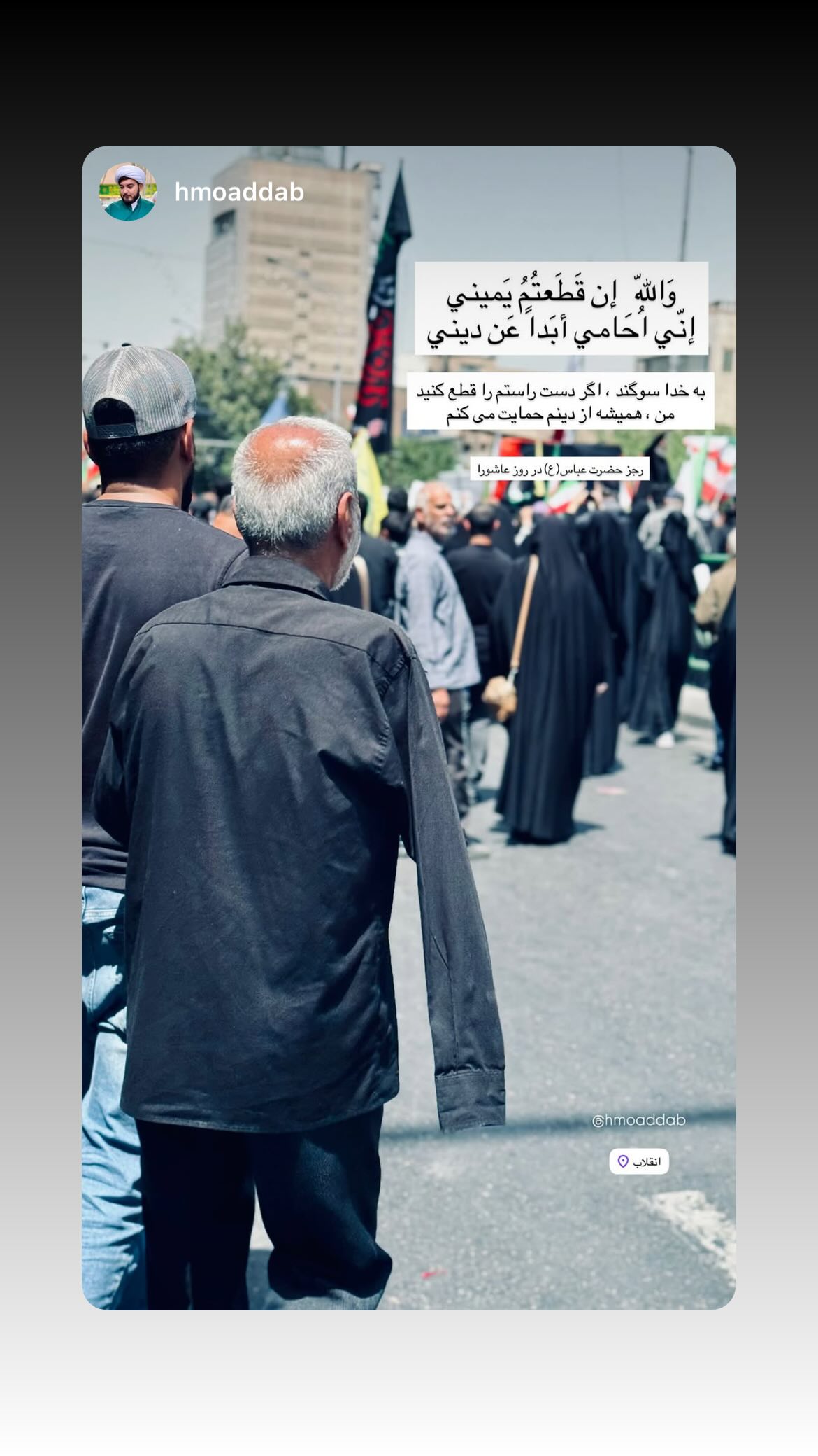  جدید ترین استوری اینستاگرام محمد رسولی