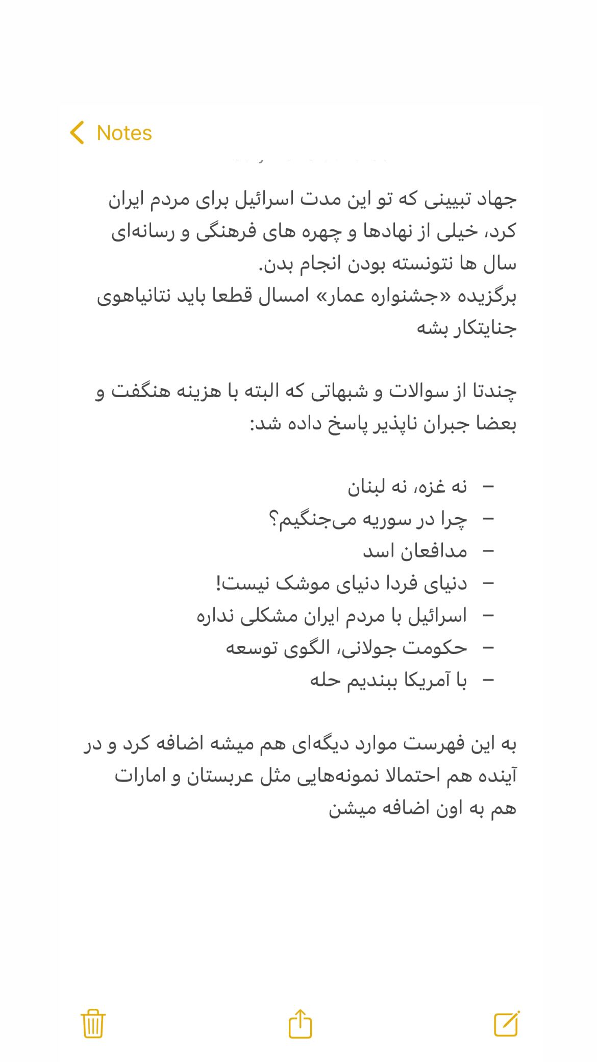  جدید ترین استوری اینستاگرام محمد رسولی