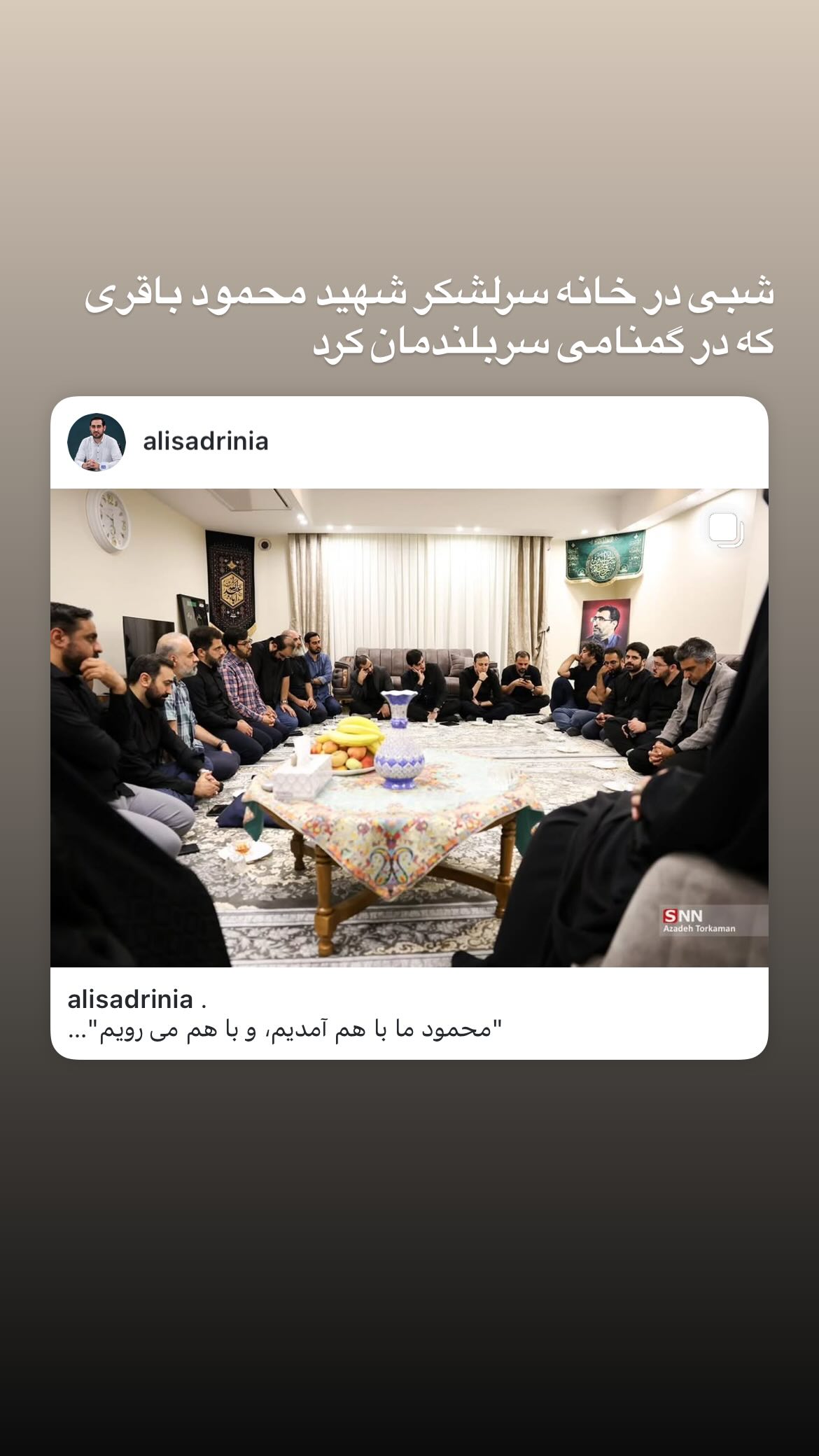  جدید ترین استوری اینستاگرام محمد رسولی