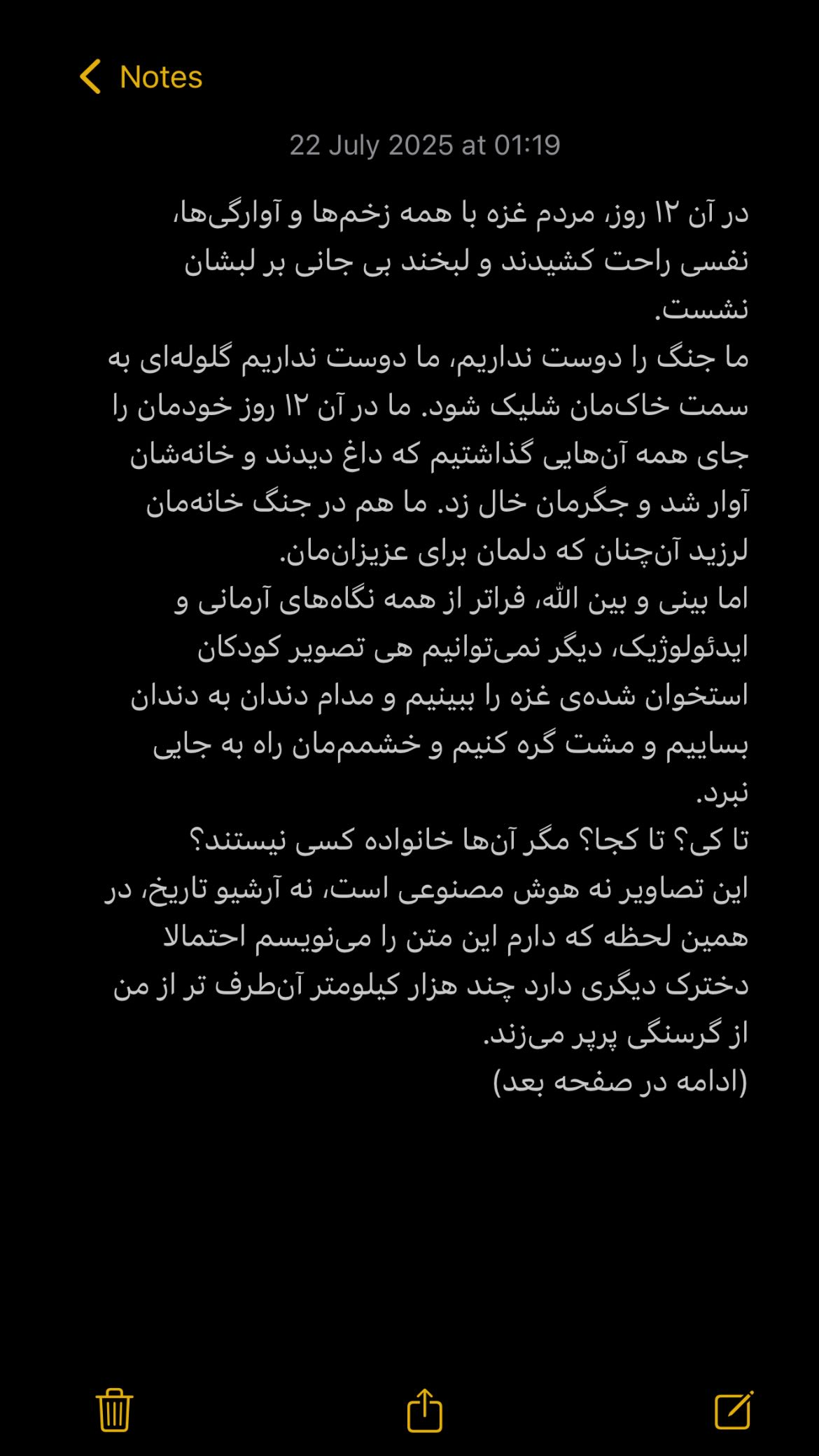  جدید ترین استوری اینستاگرام محمد رسولی