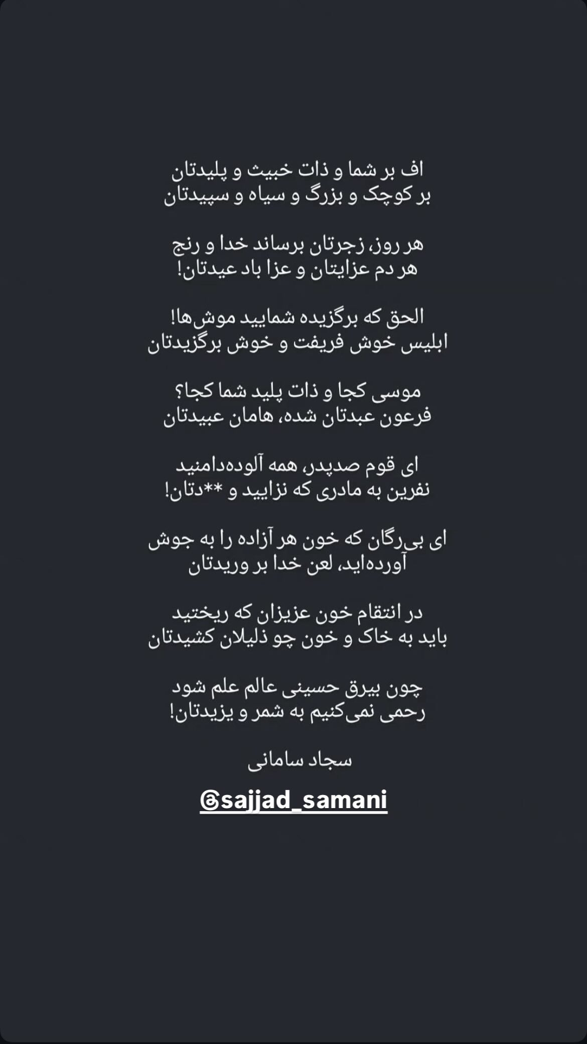  جدید ترین استوری اینستاگرام محمد رسولی
