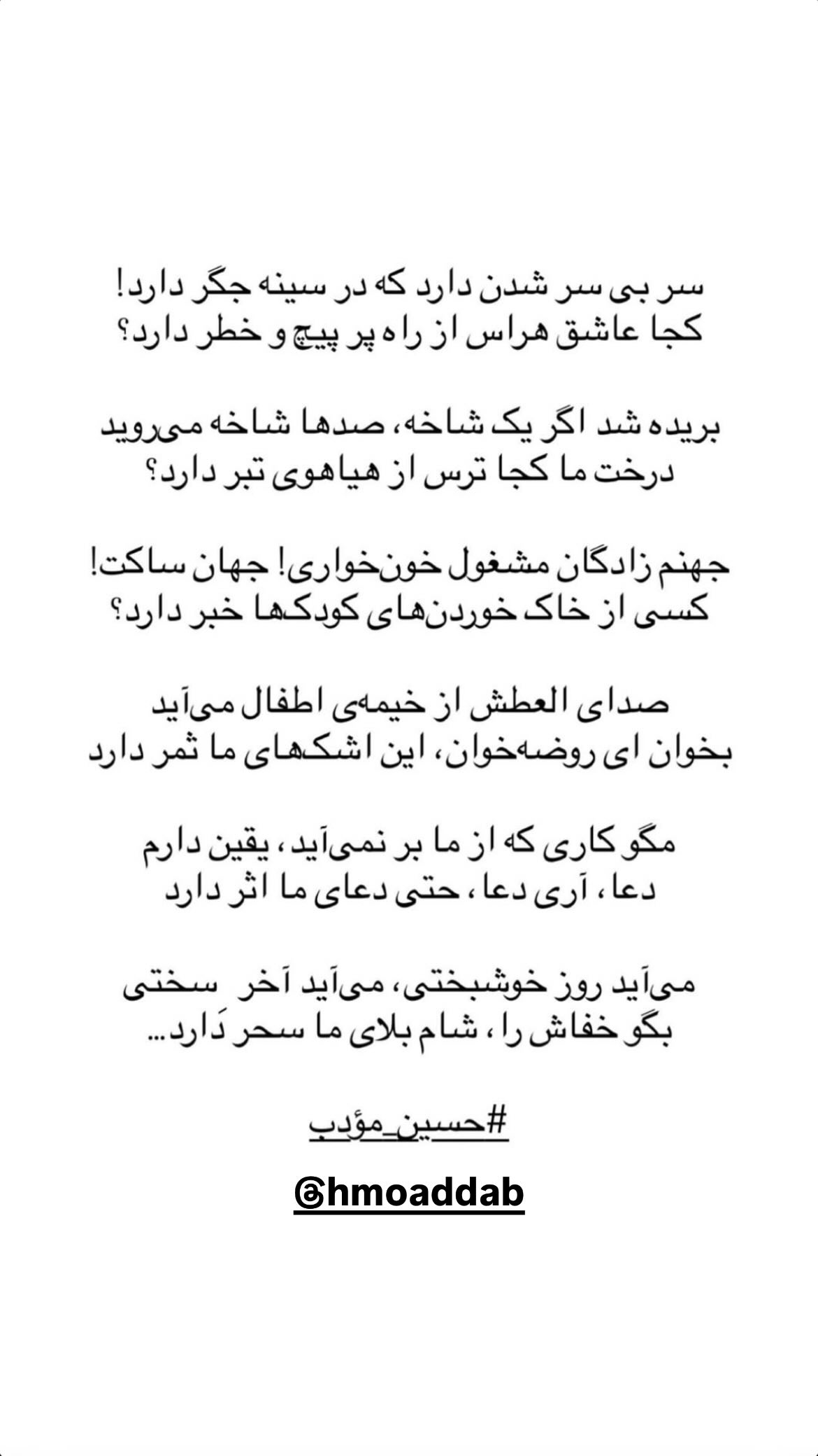  جدید ترین استوری اینستاگرام محمد رسولی