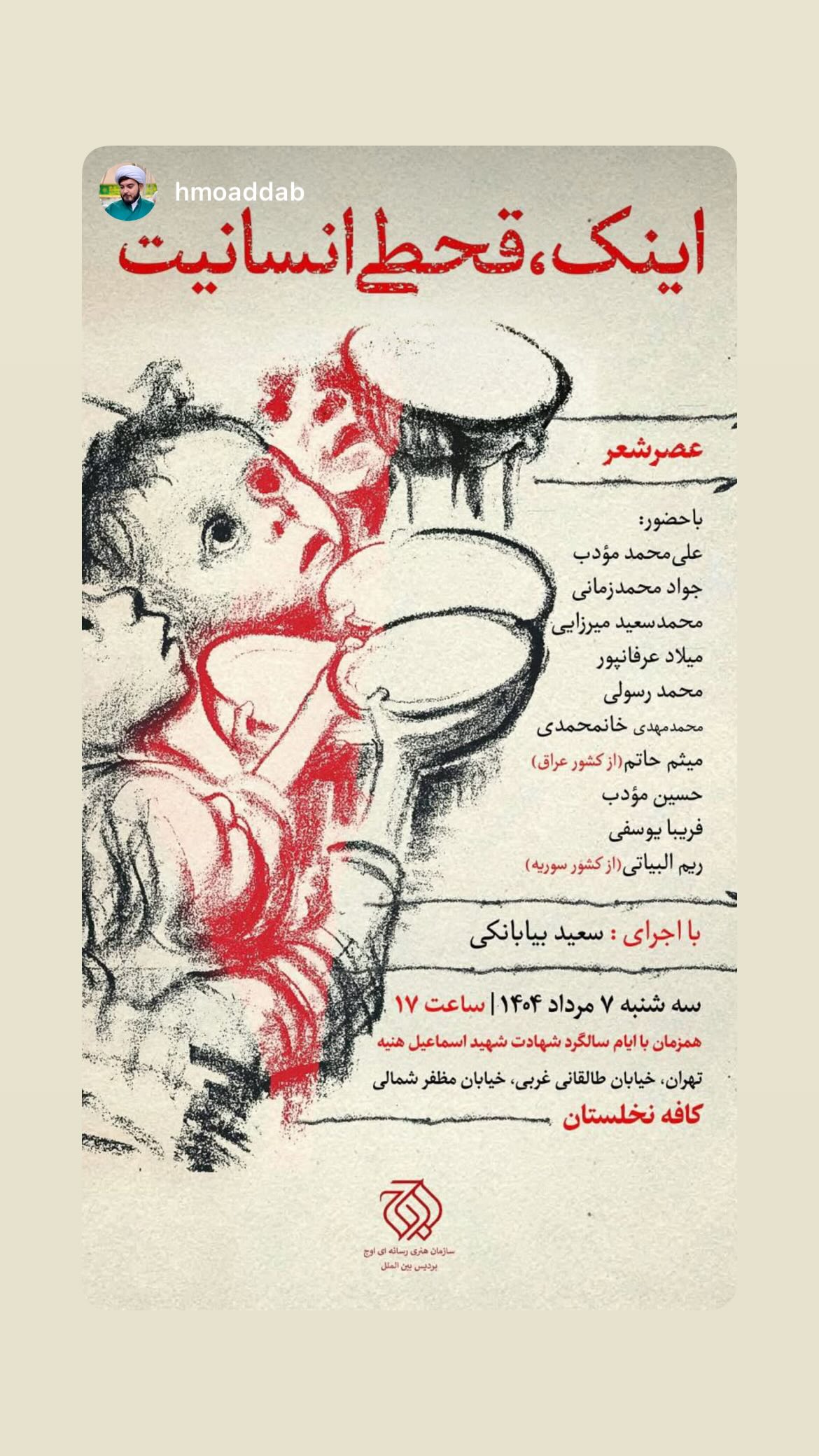  جدید ترین استوری اینستاگرام محمد رسولی