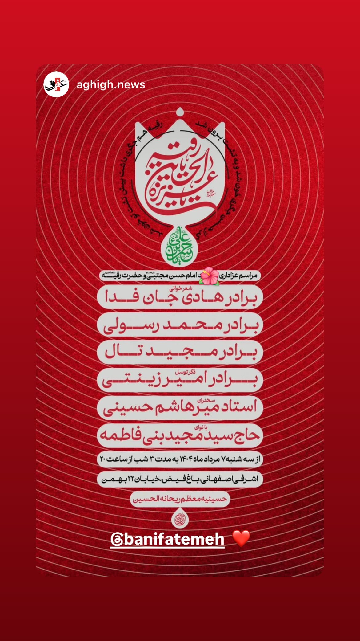  جدید ترین استوری اینستاگرام محمد رسولی