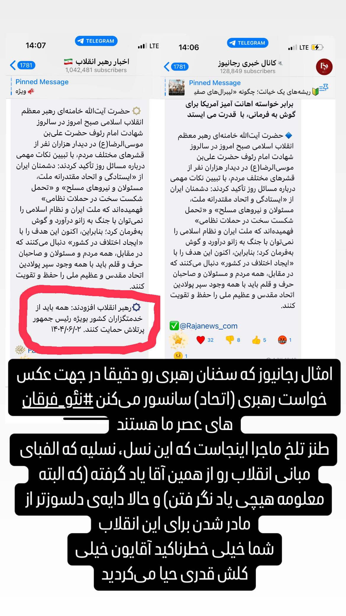  جدید ترین استوری اینستاگرام محمد رسولی