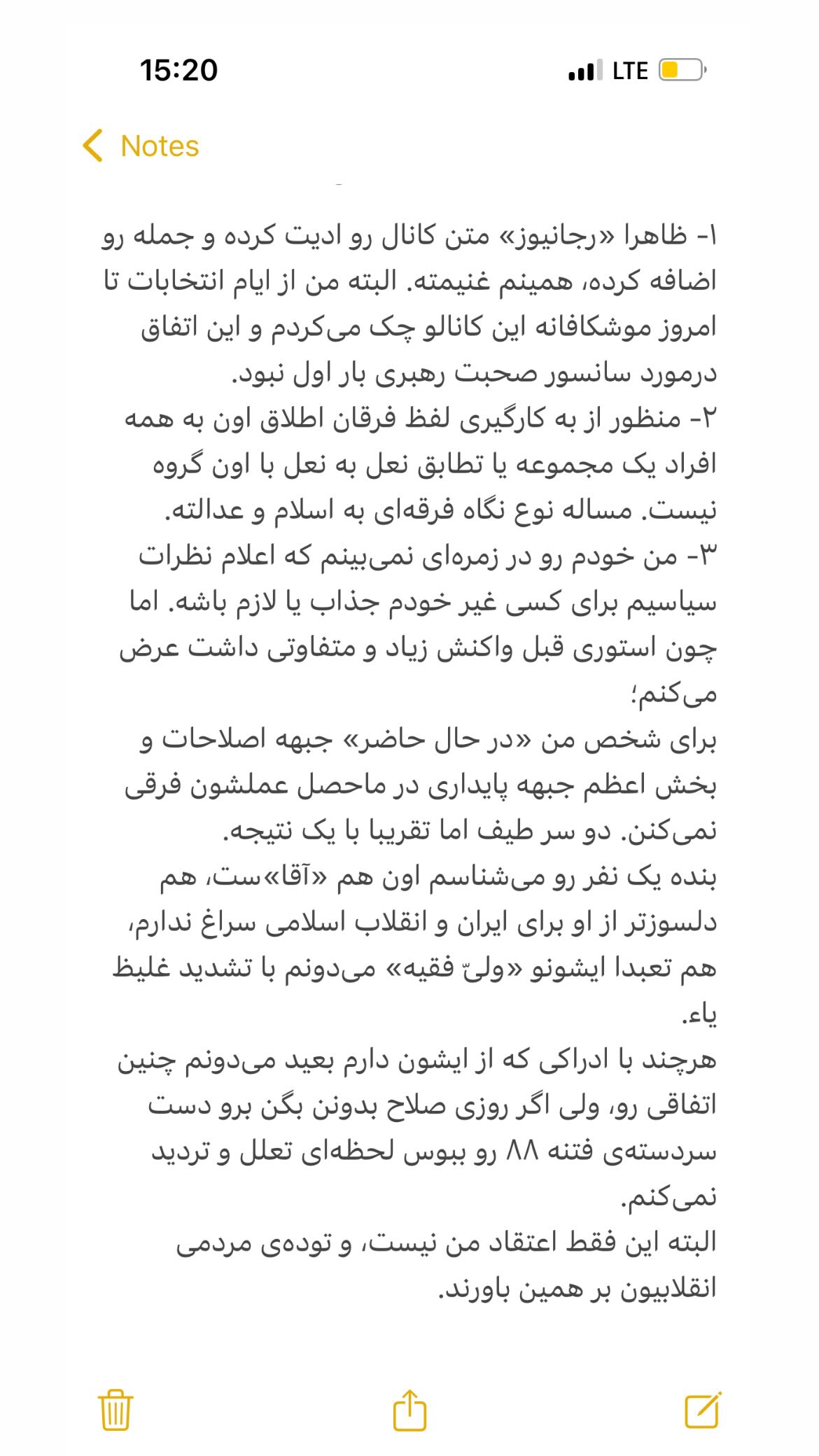  جدید ترین استوری اینستاگرام محمد رسولی
