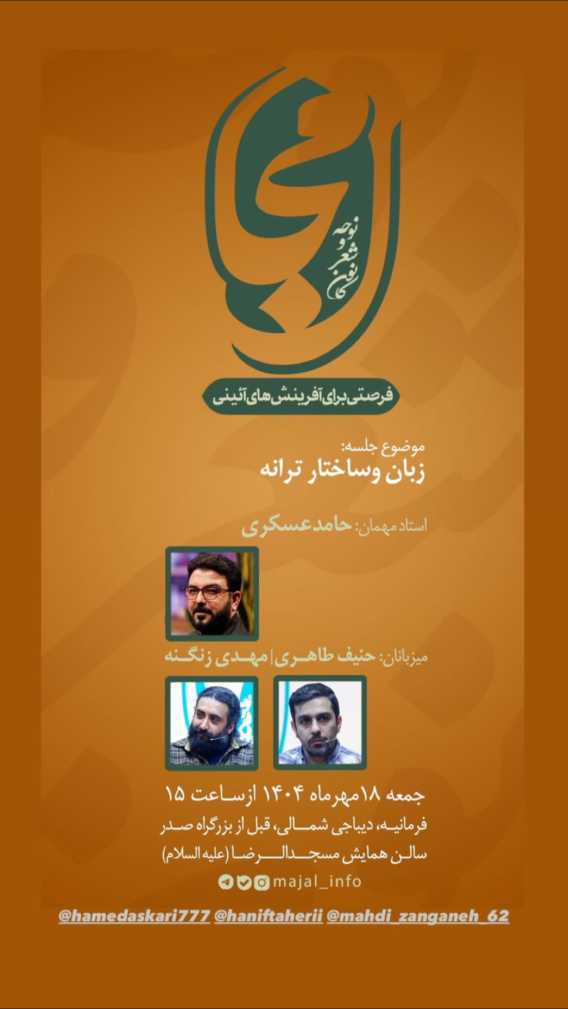  جدید ترین استوری اینستاگرام محمد رسولی