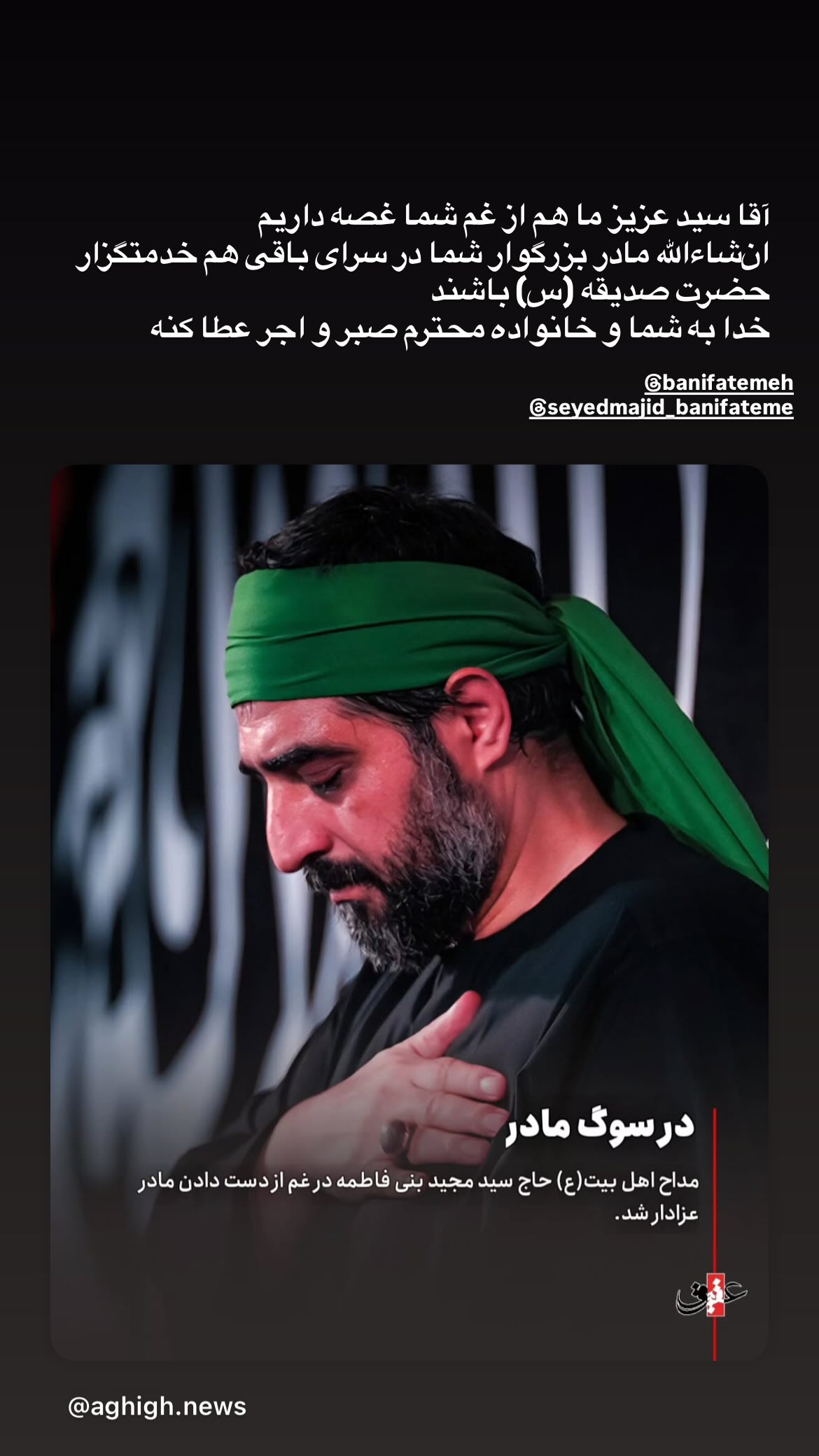  جدید ترین استوری اینستاگرام محمد رسولی