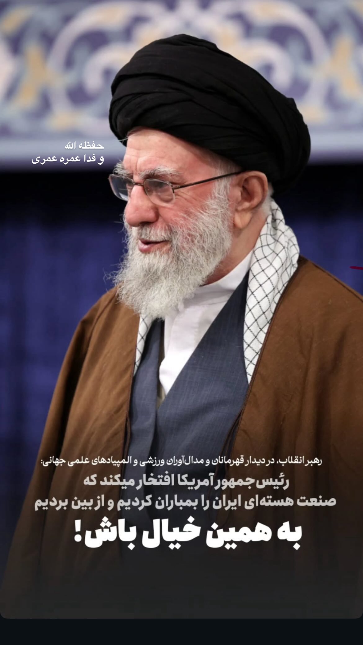  جدید ترین استوری اینستاگرام محمد رسولی